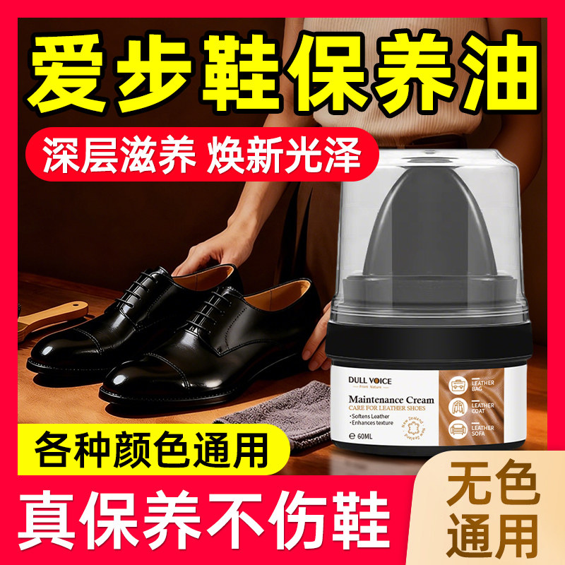 适用爱步ecco专用鞋油黑色无色通用擦真皮鞋去污护理防开裂保养油