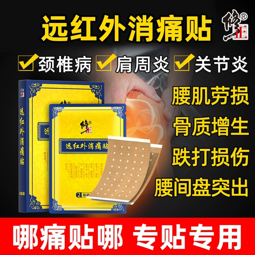 Правильная поясничная грыжа диска для выступления боли в спине поясничная мышца штамма шейки матки Спондилоз Периот Специальная паста паста