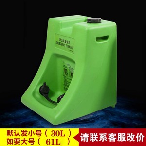 便携式洗眼置移动储水紧急验厂冲眼E装器壁挂式洗眼器便携式 简易