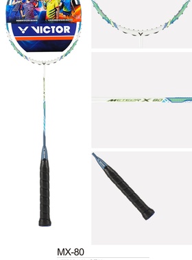 高档CN正品 尖锋80B  胜利/VICTOR/尖峰80 MX80B羽毛球拍