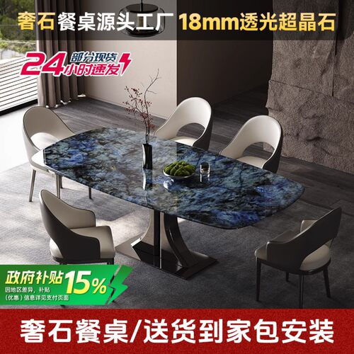 奢石西餐桌超晶石意式餐桌现代简约大理石餐桌餐桌椅小户型饭桌