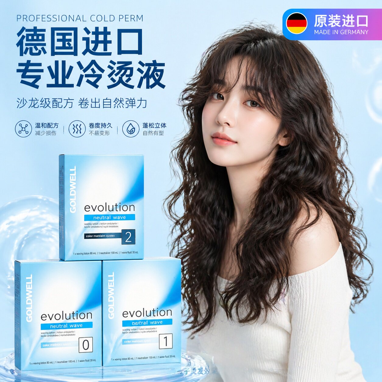 歌薇烫发水温和冷烫药水羊毛全套工具童卷头发定型卷冷烫家用