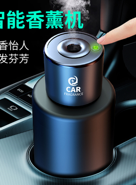 高档车载香薰自动喷香机汽车用香水持久淡香除异味车内加湿器新款