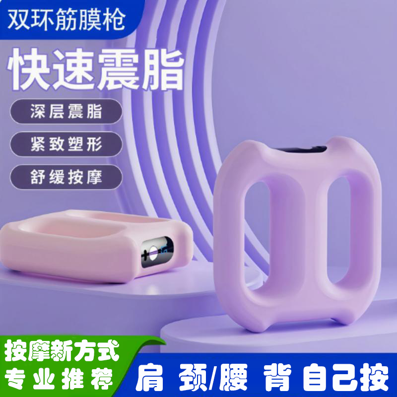 新型筋膜枪神器双环健身按摩器充电款燃脂筋膜环迷你震动瑜伽环,运动/瑜伽/健身/球迷用品,甩脂机/律动机,淘宝优惠券,粉丝福利购,淘宝优惠卷
