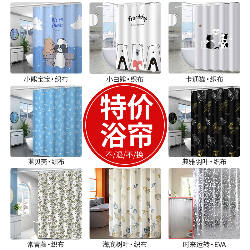 卫生间免打孔隔断帘窗帘防霉挂帘浴室浴帘防水布套装洗澡窗帘门帘