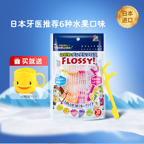 flossy旗舰店水果口味日本牙线棒