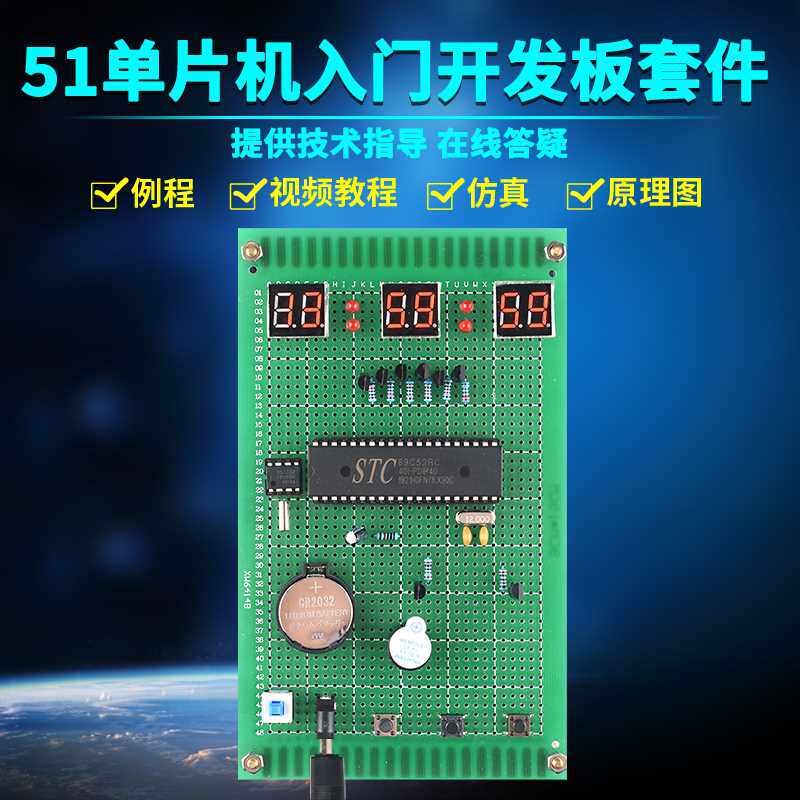 基于51单片机电子时开钟万年历电数码管计器套件时DIY子设计发板使用感如何?