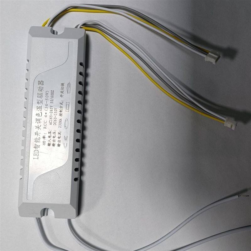 led电源恒流驱动器三色分段控制z器吸顶灯整流器双色双插头变压器