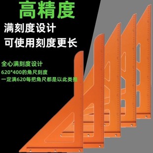 木工三角尺大号拐尺90度直角三角板加厚高精度电木板方尺装 修工具