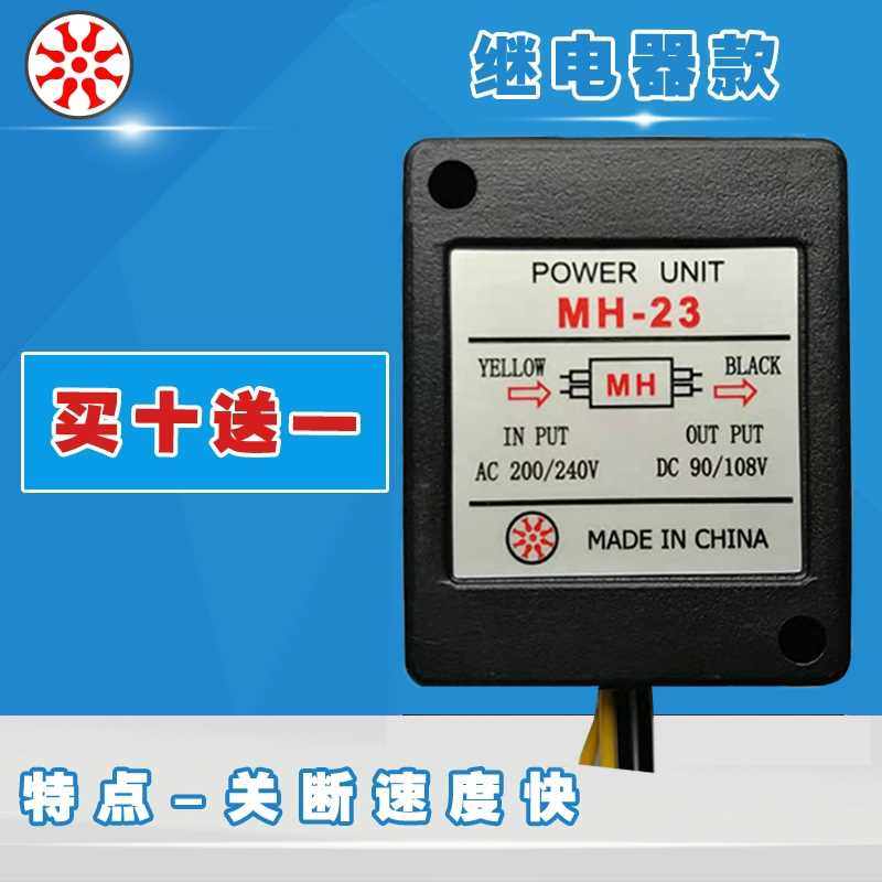 刹车动整h流器m-23 mh235 mh-2c继电器mh-20tc电机制马达抱闸220v