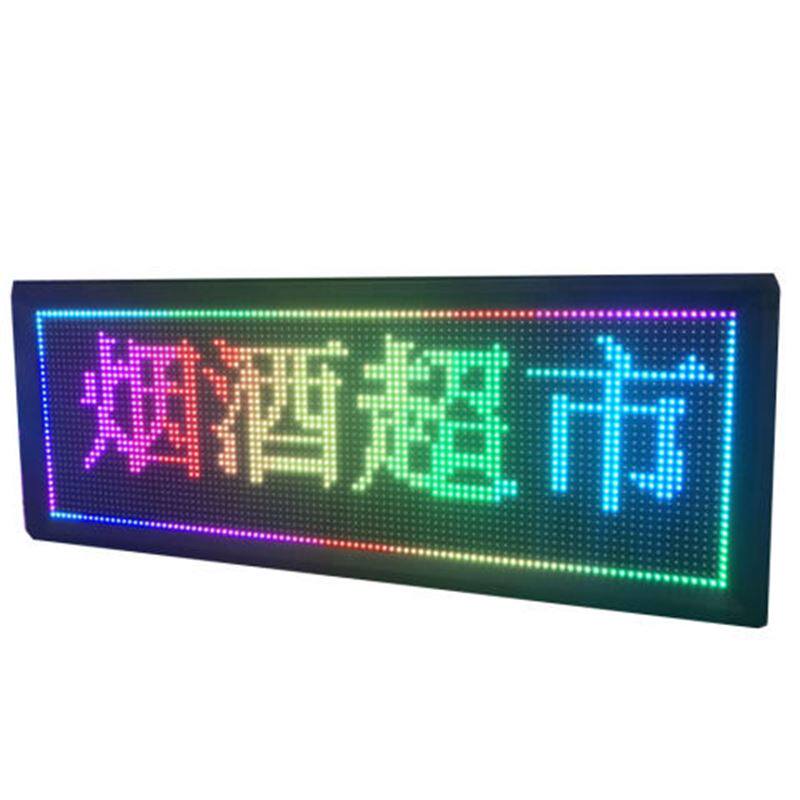 led显示屏全b彩屏走字屏滚动屏流动字幕户外电子屏广告牌电子屏