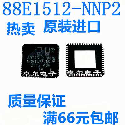 88E1512- A0-NNP21C000 88E152-A0-NN2I000QFN56 以太网芯P片IC