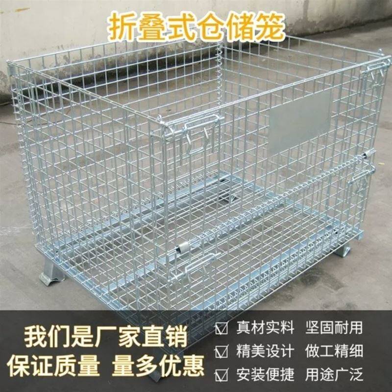 仓储笼折叠笼周转箱镀c锌铁丝网筐蝴蝶笼快递分拣箱仓库周转运输