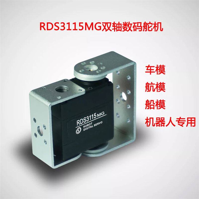 15kgK双轴大扭力舵机金属齿数字数码机器人机械臂大扭矩机械手高性价比高么？