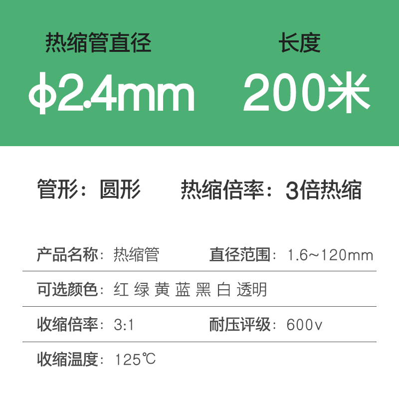 三倍缩管 彩色加双线壁管带胶防水热3倍绝缘套管透厚明数据修复管