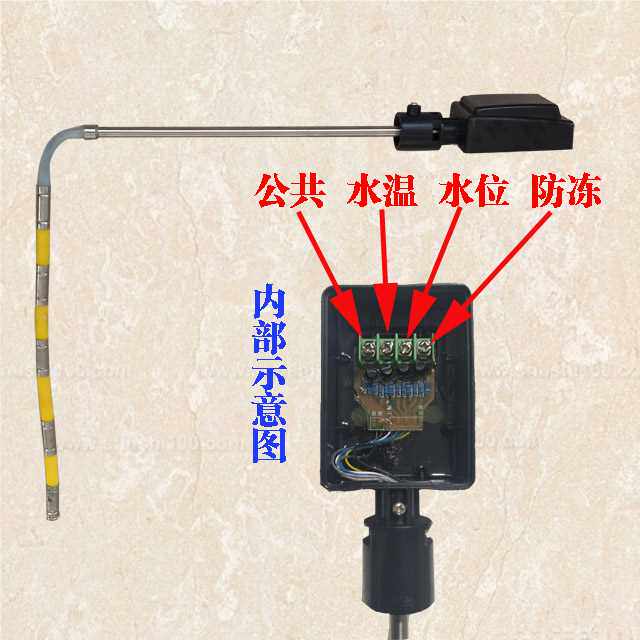 桑器乐太阳能传感器 桑乐水温水位传应感 器 感 液位温度一体探头