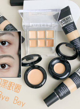 it遮瑕膏遮黑眼圈依科美提亮液10.5/13/21/30.5/20.0正品试色小样