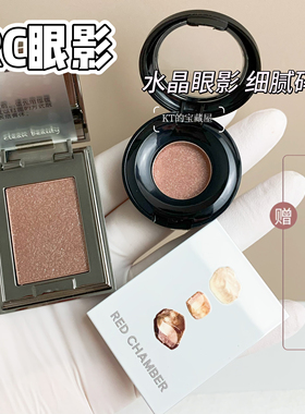 RC朱栈眼影小样音更月行试色霞隐