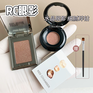RC朱栈眼影小样水晶多用粉音更月行原切爆闪亮晶晶沙眠试色霞隐