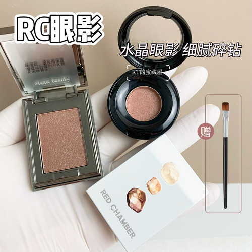 RC朱栈眼影小样音更月行试色霞隐