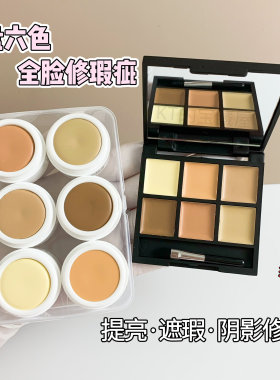 德国玛露马路遮瑕膏小样黑眼圈
