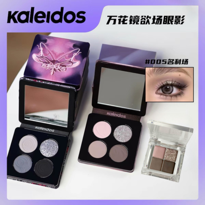 KALEIDOS万花镜眼影盘小样