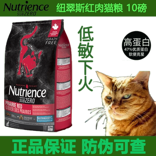 纽翠斯红肉猫粮11磅黑钻鸡肉禽肉成猫幼猫易供百配标防伪试吃装