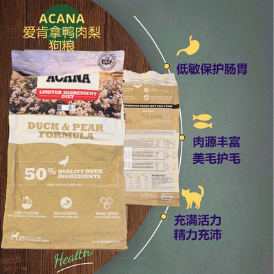 ACANA爱肯拿鸭肉梨狗粮11.4kg好包低敏降火临期全阶成犬幼犬粮