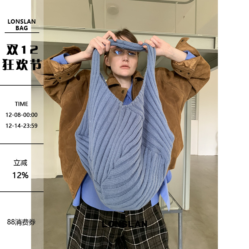 Lonslan BAG 2025NEW 休闲百搭松垮大容量粗毛线针织通勤单肩包
