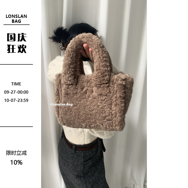 LonslanBAG冬季羊羔毛手提包