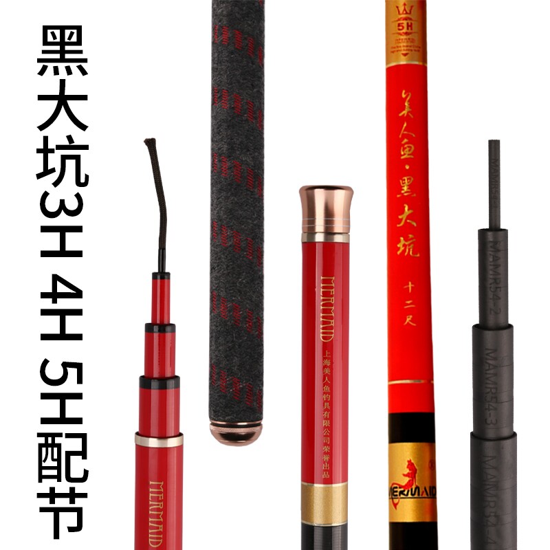 美人鱼官网旗舰店所有鱼竿配节售台钓竿