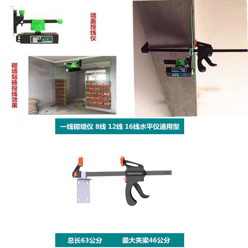 360度瓦工砌墙仪绿光水平仪砌墙工具一线灯砌墙上梁