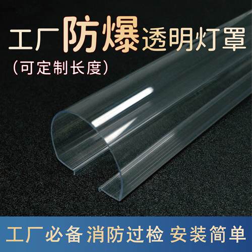 防爆罩消防过检t5t8圆管方管灯管