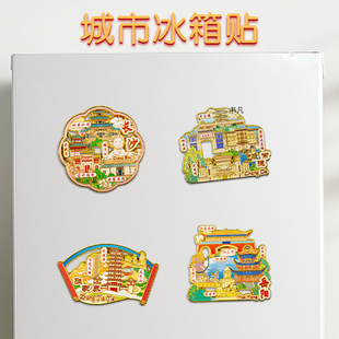 湖南旅游冰箱贴长沙岳阳张家界常德城市文创景区旅游送礼纪念品