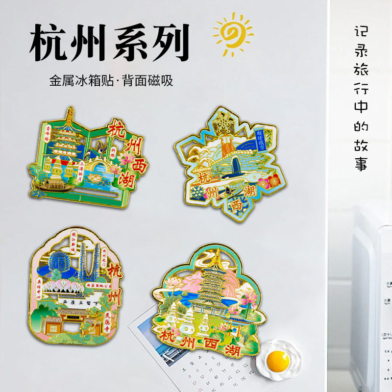 山西青岛宁波城市旅游景点文创纪念品金属烤漆冰箱贴