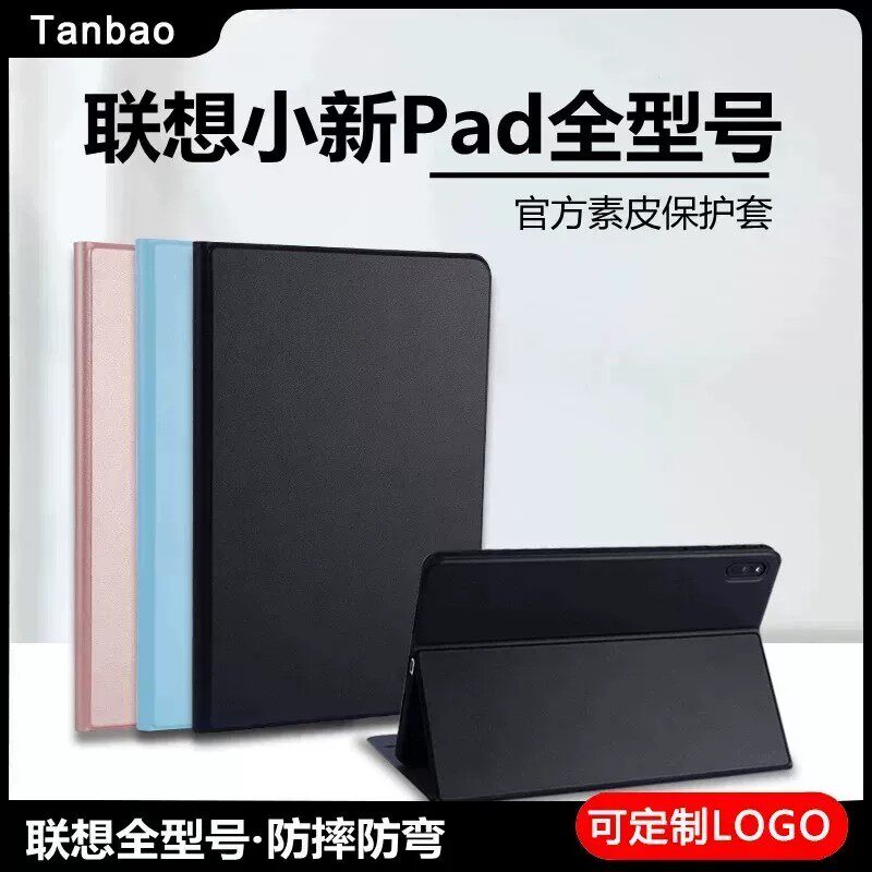 联想小新pad保护壳11寸2022新款10.6英寸Pro11.25全包12.6平板m8适用2023电脑M10plus11.5拯救者Y700防摔皮套