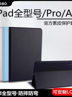 适用ipad保护套2026新款12代苹果air8/7/mini456平板2018/22款外壳9.7Pro11寸ipad9版10八7第8代12.9英寸全包