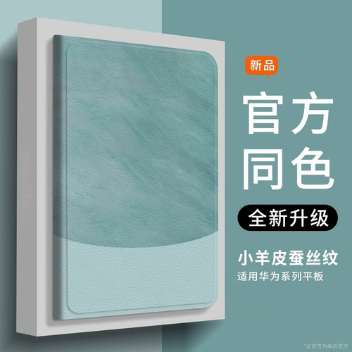 【榜单推荐】适用华为平板保护壳