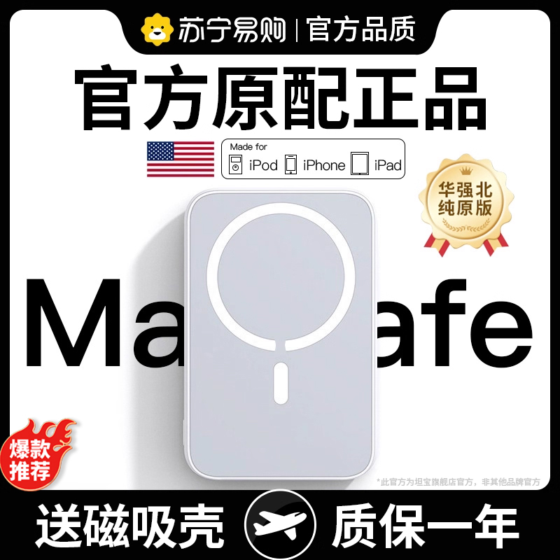 【3C认证】磁吸充电宝Magsafe无线适用苹果17手机iPhone16promax专用typec双向快充超薄小巧便携15移动电源器