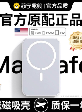 【3C认证】磁吸充电宝Magsafe无线适用苹果17手机iPhone16promax专用typec双向快充超薄小巧便携15移动电源器