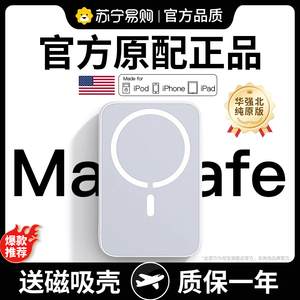 【3C认证】磁吸充电宝Magsafe无线适用苹果17手机iPhone16promax专用typec双向快充超薄小巧便携15移动电源器