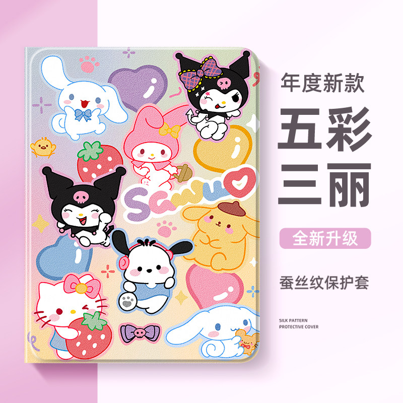 适用小米平板8pro保护套6Max可爱7pro三丽鸥6max库洛米pad5适用红米redmipad10.6保护壳padSE11英寸凯蒂4plus - 实物图