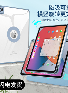 ipad保护壳iPadair5保护套带笔槽ipadpro2022款苹果11寸2021平板10代.9九全包8磁吸720适用mini6旋转拆分12.9