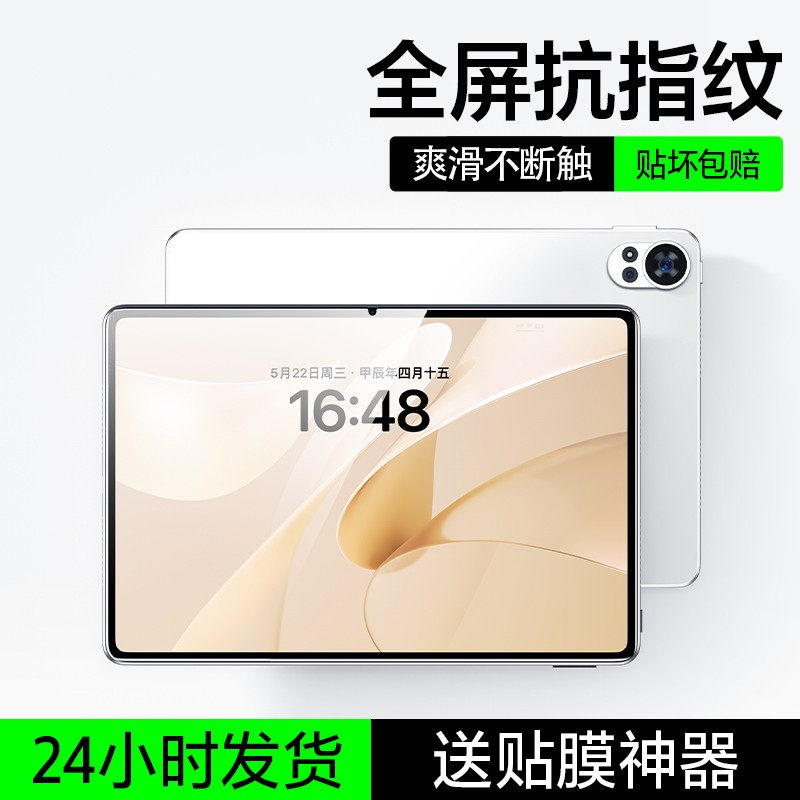华为matepadse11钢化膜蓝光膜