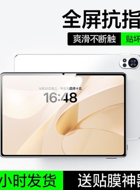 适用华为matepadse11钢化膜M6荣耀8高清V6V7蓝光10.4寸V7pro11平板膜12.6英寸全面屏C3护眼c5se畅享平板2X6贴