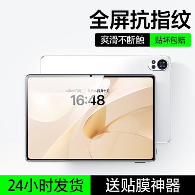华为matepadse11钢化膜蓝光膜