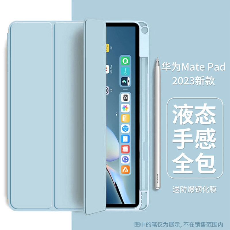 适用于华为平板matepad11保护套新款2023带笔槽磁吸可折叠matepadse荣耀平板8matepadair全包防摔软壳pad外壳高性价比高么？