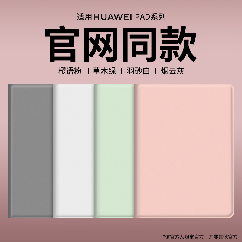 华为matepad11保护套磁吸休眠