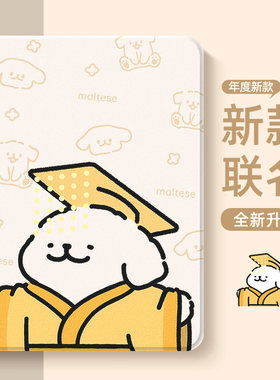 超火线条小狗iPad保护壳适用于2026新款Air8全包A18第12代可爱10代有趣A16苹果mini7/6笔槽Pro2025防摔M4套11