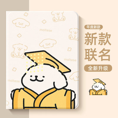 超火线条小狗适用iPad全包防摔壳